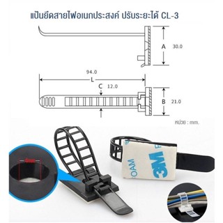 เทปและกาว แป้นสายไฟCL-3 เทป3M คลิปรัดสายไฟ แป้นยึดสายไฟ ตัวล็อกสายไฟ