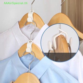 Aaairspecial ตะขอแขวนเสื้อโค้ท อเนกประสงค์ 10 ชิ้น