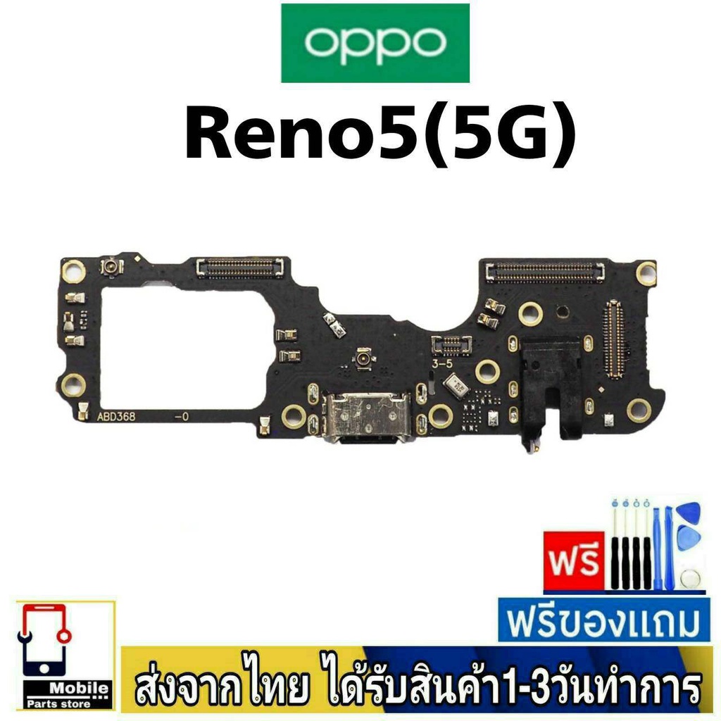 แพรตูดชาร์จ OPPO Reno5(5G) แพรชุดชาร์จ แพรก้นชาร์จ อะไหล่มือถือ Reno5/5G