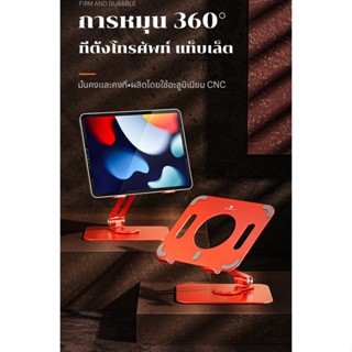 ขาตั้งโทรศัพท์ แท็บเล็ต แบบตั้งโต๊ะ tablet stand อลูมิเนียมอัลลอย แข็งแรง ทนทาน ที่วาง tablet 4-13นิ้ว