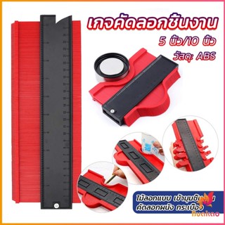 BUAKAO เกจคัดลอกชิ้นงาน ไม้ลอกแบบ เข้ามุมชิ้นงาน Contour Profile Gauge