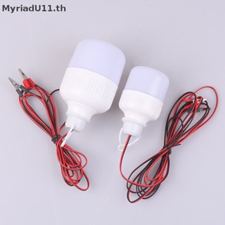 Myriadu หลอดไฟฉุกเฉิน Led 12-85V แบบพกพา สีขาว สําหรับตั้งแคมป์