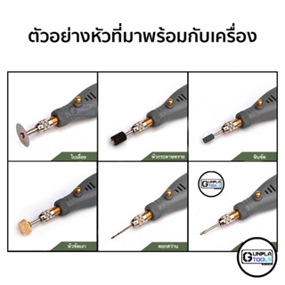 ของใช้สำหรับช่าง เครื่องขัด ตัด เจาะ แบบไร้สาย รุ่น DM-240 ขนาดเล็กพอดีมือ เหมาะสำหรับ Gundam / Plastic Model / Resin