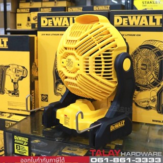 เครื่องมือ DEWALT DCE512N พัดลมไร้สาย 20 โวลต์ รับประกัน 3 ปี (เครื่องเปล่า) DEWALT DCE 512N พัดลมไร้สาย 20 โวลต์