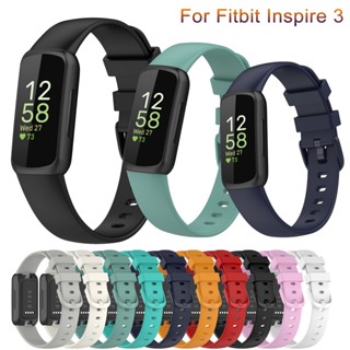 สายนาฬิกาข้อมือซิลิโคน สําหรับ Fitbit Inspire 3 Smart bracelet Wristband Buckle For Fitbit Inspire 3 Watch Strap Correa