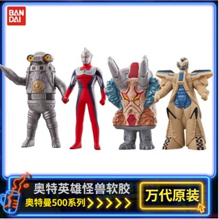 Bandai Ultraman 500 Series ตุ๊กตายางนุ่ม Jessitis Seven Galaon Galiba Mountain Toys 9AMO