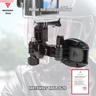 อุปกรณ์เสริมหมวกกันน็อค MOTOWOLF MDL 3520 ยึดกล้องแอคชั่นแคม แบบติดหมวกกันน็อค