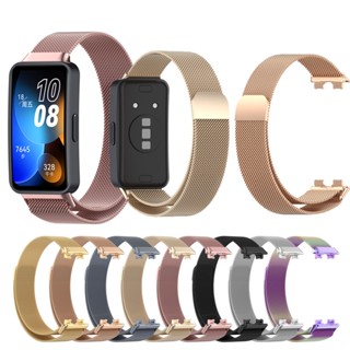 สําหรับ Huawei Band 8 สายรัดข้อมือ สเตนเลส เปลี่ยนได้ สายรัดข้อมือแบบสมาร์ท สายรัดข้อมือแบบห่วงแม่เหล็ก แบบมิลาน