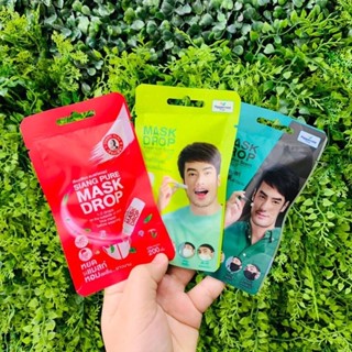 Mask Drop หยดให้แมสก์ หอม..สดชื่น เปปเปอร์มิ้นท?
