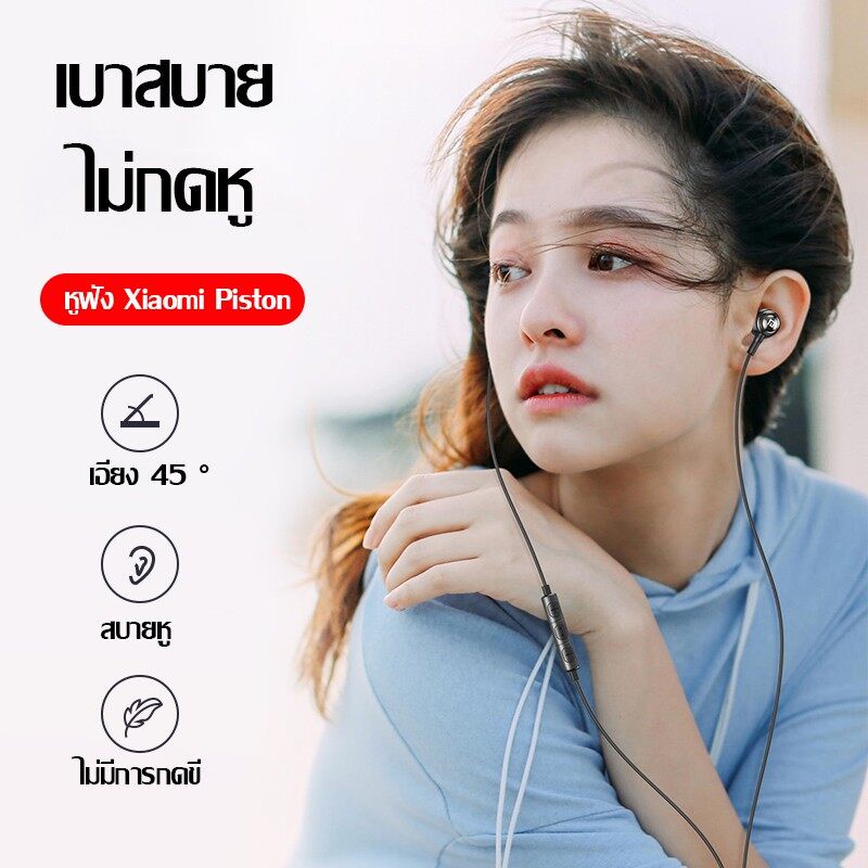ส่งจากไทย หูฟัง Xiaomi Piston Fresh Version หูฟังแท้ หูฟังแบบเสียบหู In-Ear Earphone Type-C ใช้ได้REDMI XIAOMI อินเอียร์