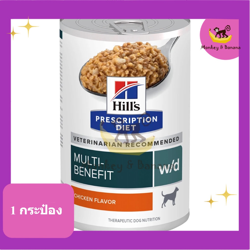 Hill's Muti-Benifit w/d Dog สูตรเบาหวาน การควบคุมน้ำหนัก exp 03/2026