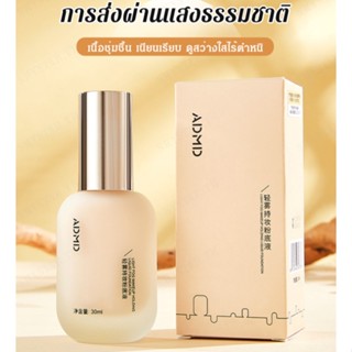 Bb Mist รองพื้น เนื้อบางเบา ดูเป็นธรรมชาติ ไม่ต้องใช้ชั้นหนัก