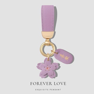 Cherry Blossom High-End Entry Lux Simple and Short Carrying Strap Pendant Car Key Ring Pendant Key Exquisite Key Chain Chain jiW7