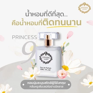 น้ำหอม วิเวียน 30ml. Vivian Parfume