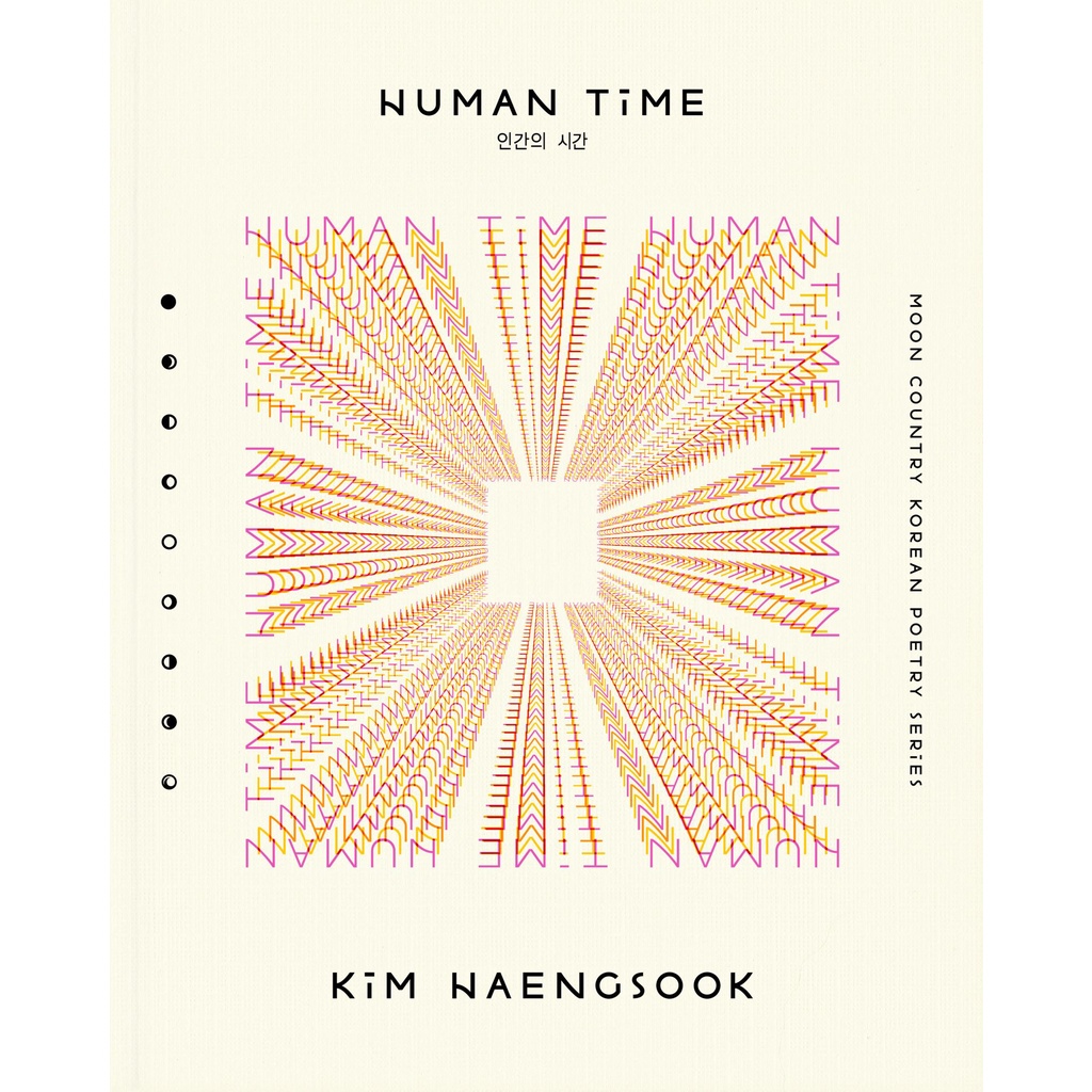 Human Time - Selected Poems โดย Jiyoon Lee (ฉบับสหรัฐอเมริกาปกอ่อน)