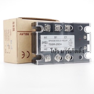 3Phase Solid  Relay TSSR  10A 25A 40A 75A 80A 100A 120A 200A