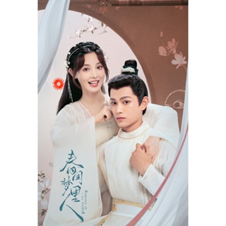 DVD คู่บุปผาเคียงฝัน (2023) Romance of a Twin Flower (38 ตอนจบ) (เสียง ไทย | ซับ ไม่มี) DVD