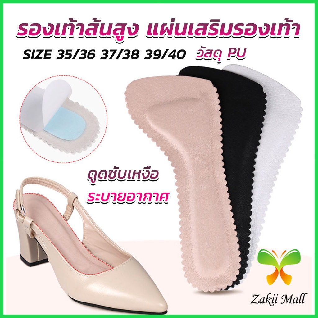Z.M. แผ่นรอง รองเท้าส้นสูง แบบนิ่ม กันลื่น มีกาวในตัว ดูดซับเหงื่อ สําหรับผู้หญิง High heel insole