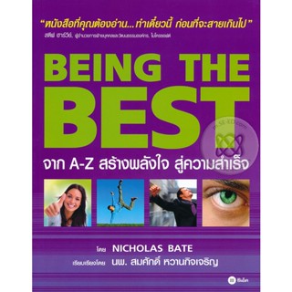 Bundanjai (หนังสือ) Being The Best