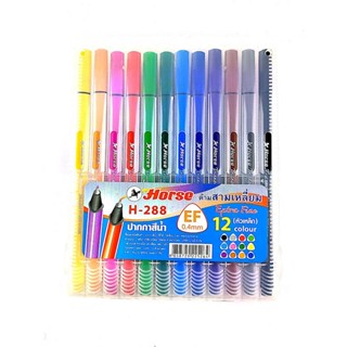 Horse ปากกาสีน้ำ ด้ามเหลี่ยมคละสี(แพ็ค12สี)   H-288