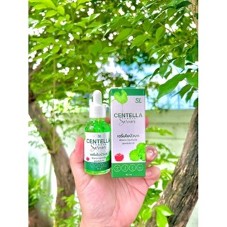 SL Centella Serum เซรั่มใบบัวบก 40ml.