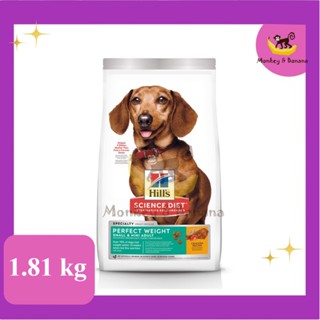 EXP9/2024 Hills Science Diet Perfect Weight Small &amp; Mini พันธุ์เล็ก  1.81 กก.