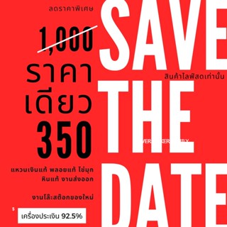 สินค้าเฉพาะไลฟ์สดเท่านั้น 350