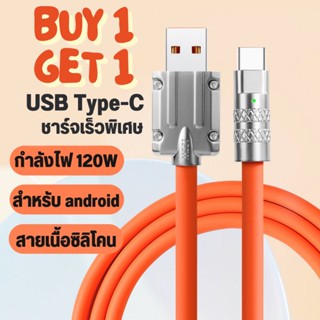 1 แถม 1 สายชาร์จเร็ว Type C ซิลิโคนนิ่ม ชาร์จเร็ว สายเคเบิลข้อมูลถ่ายโอนข้อมูลได้ 1.2-3M.