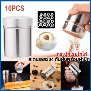 แม่พิมพ์พลาสติก พิมพ์ลายดอกไม้ สําหรับทํากาแฟ ฟองนม ลาเต้อาร์ต พิมพ์ลายกาแฟ 16แบบ +1 ผงโกโก้ตะแกรงกาแฟ