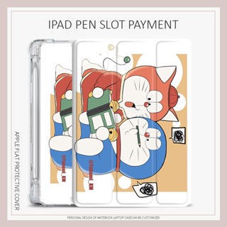 เคส ลายการ์ตูนโดราเอมอน กันกระแทก สําหรับ iPad mini6 air 1 2 3 4 5 iPad gen5 6 10.2 gen 7 8 9 iPad 2022 pro 11 gen10