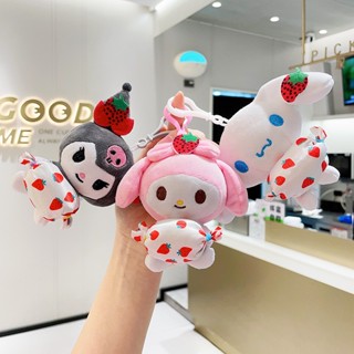 พวงกุญแจ จี้ตุ๊กตา Kuromi Cinnamoroll Houses Mymelody ขนาด 12 ซม. สําหรับห้อยกระเป๋าเป้สะพายหลัง