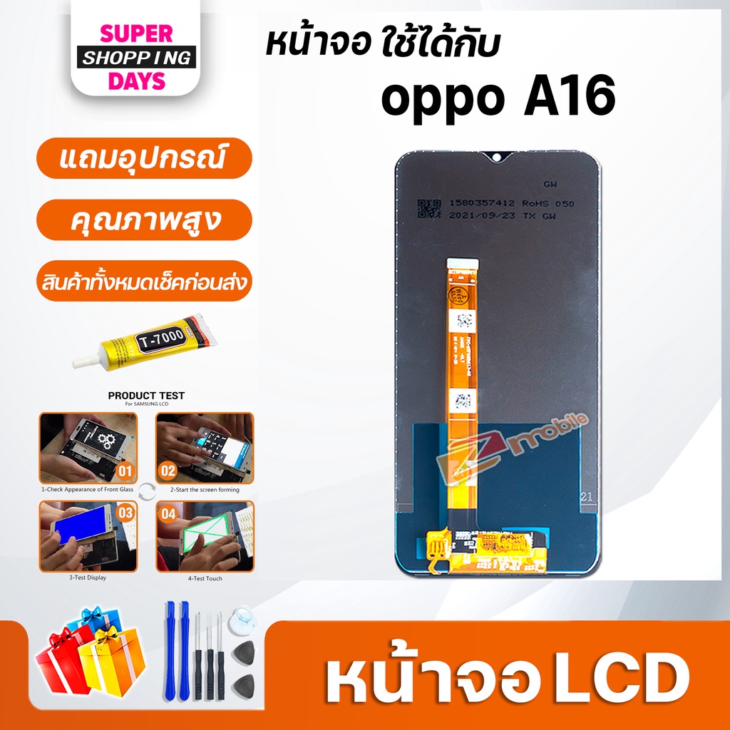 หน้าจอ LCD oppo A16 จอoppo จอA16 จอ + ทัช อะไหล่มือถือ อะไหล่ จอ ออปโป้ A16 - รูปที่ 2
