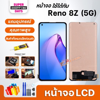 หน้าจอ LCD oppo Reno 8Z(5G) Display จอ + ทัช อะไหล่มือถือ อะไหล่ จอ ออปโป้ Reno8Z(5G)