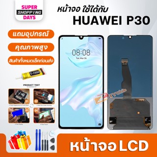 หน้าจอ LCD หัวเว่ย P30 อะไหล่มือถือ พร้อมทัชสกรีน LCD Screen Display หัวเว่ย P30