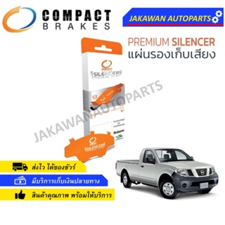 แผ่นชิมแผ่นรองผ้าดิสเบรค ซับเสียง หน้า NISSAN NAVARA [D40] 2WD/4WD ปี 2006-2013 COMPACT CS 702 นาวาร่า