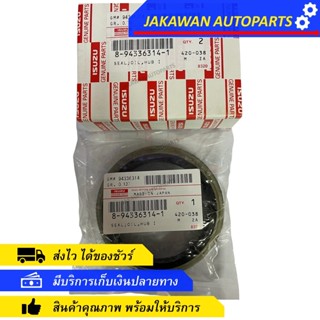 ซีลล้อหลังใน ISUZU S250 ELF (8-94336-314-1)