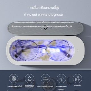 COMELY Ultrasonic Cleaner เครื่องล้างแว่นตา อัลตราโซนิก ล้างแว่นตา เครื่องประดับ