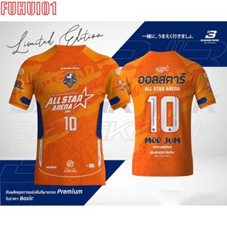 (Fuhui01) ALL STAR ARENA ⚽️🧡 เสื้อฟุตซอล เดินสาย