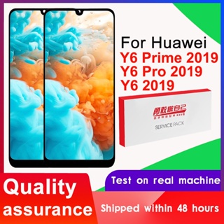 อะไหล่หน้าจอสัมผัสดิจิทัล LCD 6.09 นิ้ว 100% แบบเปลี่ยน สําหรับ Huawei Y6 2019 LCD Y6 Pro 2019 Y6 Prime 2019