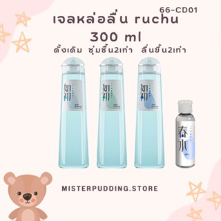 เจลหล่อลื่น 300ML  น้ำยาหล่อลื่น สารหล่อลื่นกระตุ้น ไม่ระบุชื่อสินค้า❤