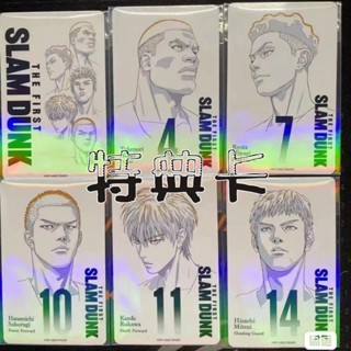 ชุดการ์ดสะสม ของฝาก ของสะสม ลายการ์ตูนอนิเมะ Slam Dunk ครบชุด