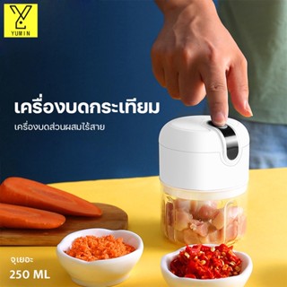 เครื่องบดไฟฟ้า สำหรับ กระเทียม พริก