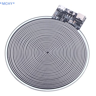 Mchy&gt; เครื่องกําเนิดคลื่นความถี่ต่ําพิเศษ พาวเวอร์ซัพพลาย USB 7.8Hz