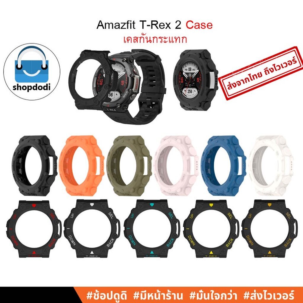 Shopdodi เคส สำหรับ Amazfit T-Rex 2 (T-Rex2) Case เคสกันกระแทก รุ่น ยางTPU,รุ่น เนื้อแข็ง