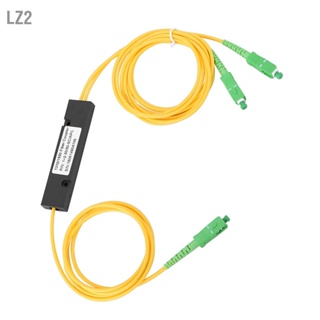 LZ2 SC APC 1X2 PLC ตัวแยกสัญญาณไฟเบอร์โหมดเดียว / UPC PCL Splitter