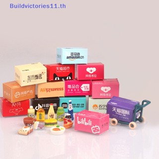 Buildvictories11 โมเดลกล่องส่งของจําลอง ขนาดเล็ก สําหรับตกแต่งบ้านตุ๊กตา 1 ชิ้น