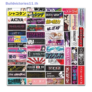 Buildvictories11 สติกเกอร์ JDM สําหรับติดตกแต่งตู้เย็น กระเป๋าเดินทาง สเก็ตบอร์ด แล็ปท็อป 50 ชิ้น