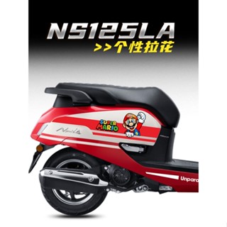 สติกเกอร์ กันน้ํา พิมพ์ลายดอกไม้ ความหนืดสูง ดัดแปลง สําหรับ Honda NS125LA Mario Mario Latte