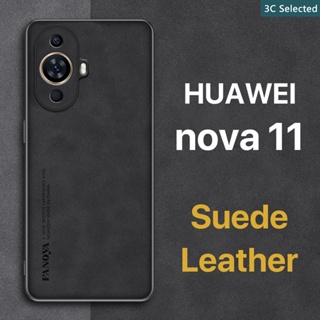 หนังกลับ เคส HUAWEI nova 11 Case สัมผัสที่สบาย ป้องกันลายนิ้วมือ ขอบTPUนุ่ม ป้องกันกล้อง ปกป้องหน้าจอ กันกระแทก