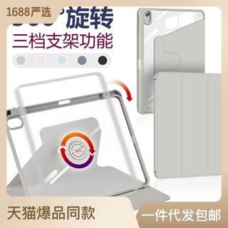 ขายดี เคสหนัง Tpu หมุนได้ 360 องศา พร้อมช่องใส่ปากกา สําหรับ ipad รุ่นที่ 10 10.2 10.9 Mini